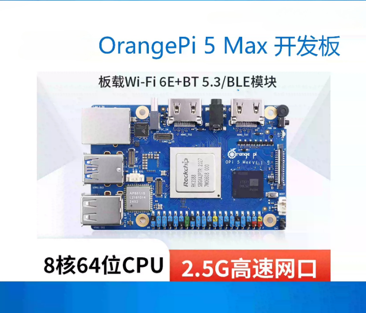 Orange Pi 5 Max Rk3588 - 오렌지파이 5 맥스 orangepi 5MAX 2.5G
