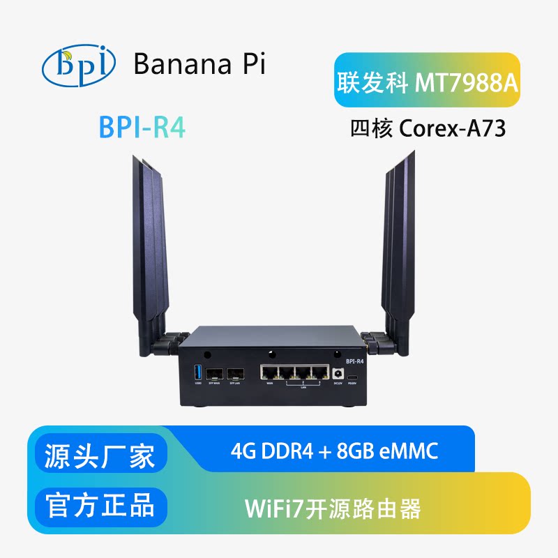바나나 파이 BPI-R4 WiFi 7 라우터 개발 보드 - Bananapi Bpi R4 Wifi 7 리뷰 및 가격